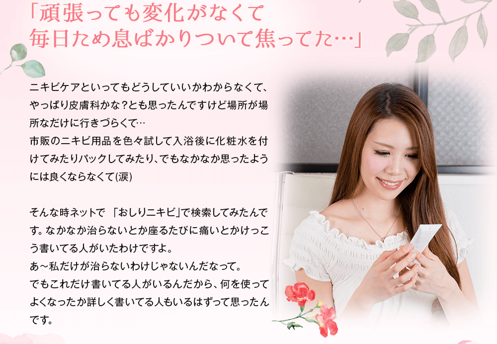 トラブルなしのキレイな肌が自慢だったんですが…